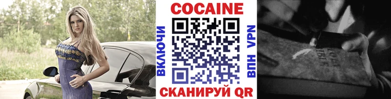 КОКАИН FishScale  Алагир 