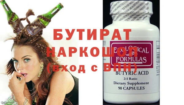 бутират Струнино
